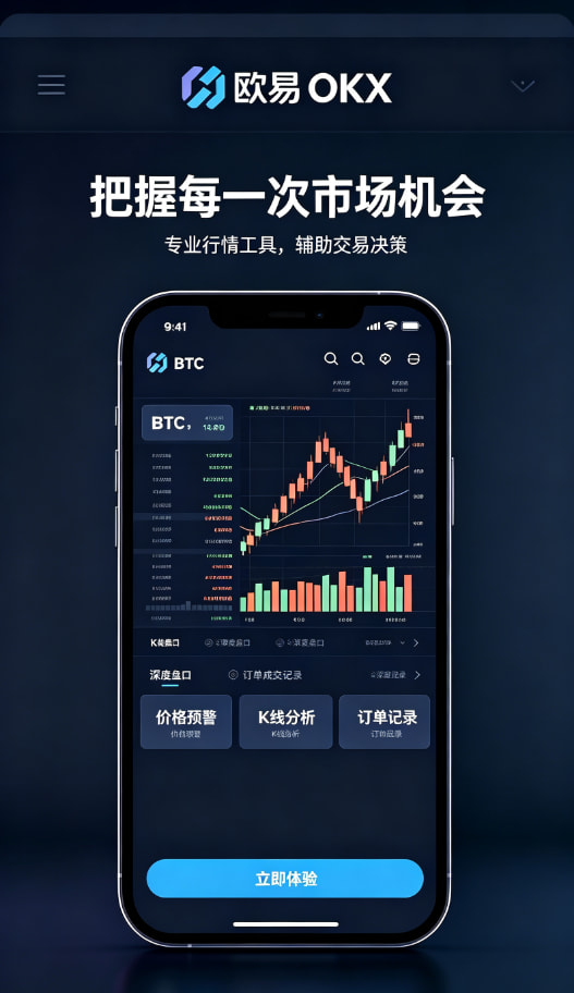 欧交易所app安装理财服务